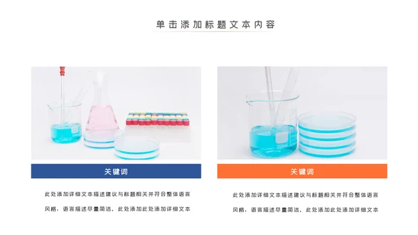 医疗医生化学实验DNA医疗器械PPT模板