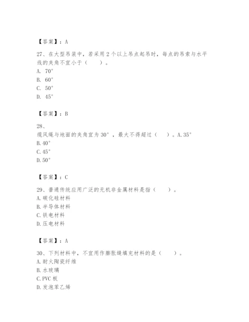 2024年一级建造师之一建机电工程实务题库精品（网校专用）.docx