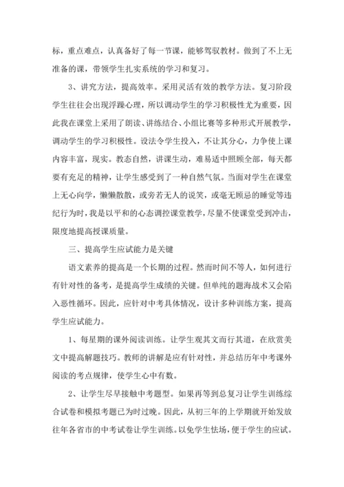 语文老师期末工作心得五篇.docx