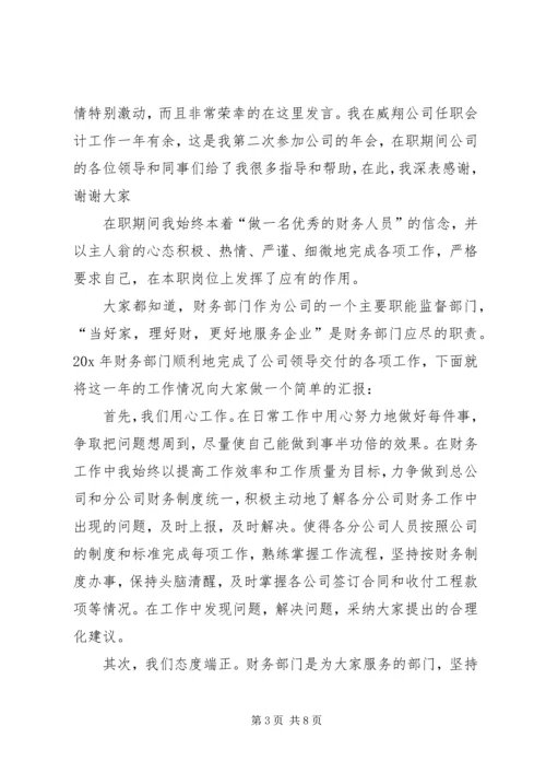 关于个人讲话稿.docx