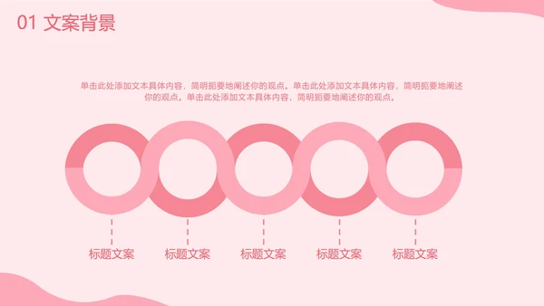 七夕爱心营销PPT模板
