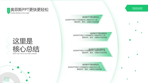 简约商务风扁平风灰绿咨询报告PPT