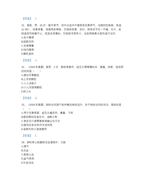 2022年全省执业药师之中药学专业二自测测试题库完整参考答案.docx