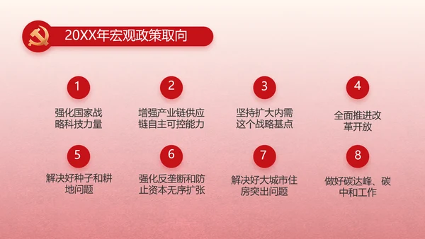 大气党风廉政和反腐斗争动态PPT