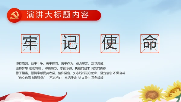 喜迎国庆节主题班会动态PPT模板