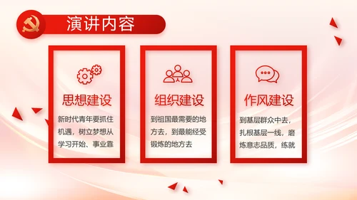 纪检监察党风廉政教育工作汇报ppt