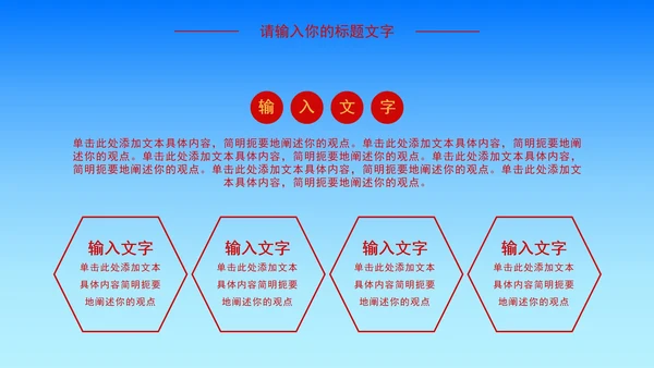红蓝党政党建工作汇报PPT模板