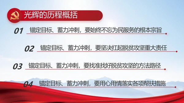 青年文明号激扬青春五四青年节动态PPT模板