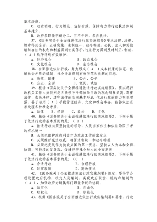 2023年行政执法人员综合法律知识题库.docx