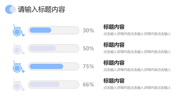 个人求职工作简历通用PPT模板