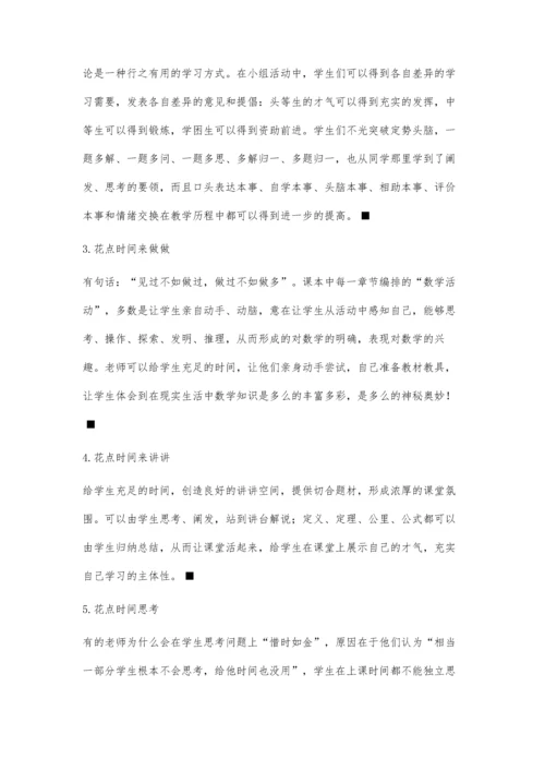 新课程理念下的初中数学教学张鹏远.docx