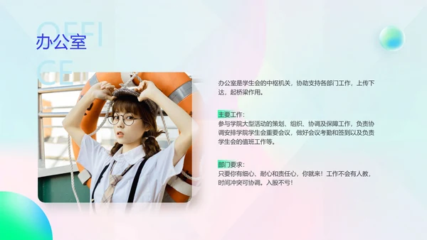 绿色渐变风社团招新PPT套装