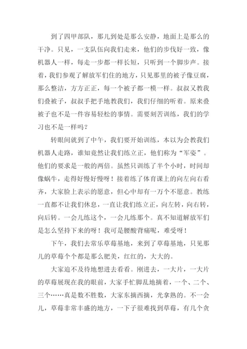 小学生春游作文-1.docx