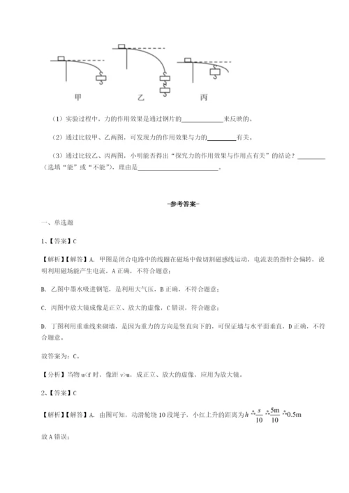 湖南长沙市铁路一中物理八年级下册期末考试章节练习试题（详解版）.docx