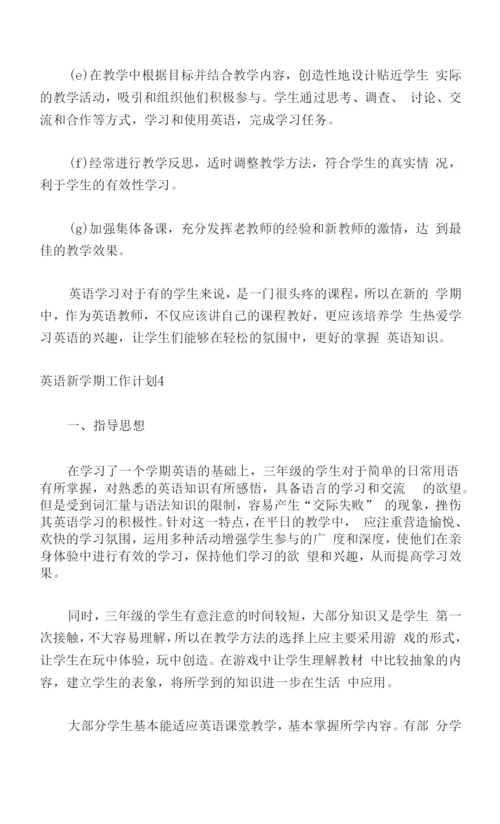 2023英语新学期教学工作计划-新学期英语教学计划及措施5篇.docx
