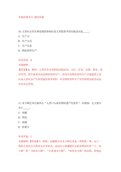 2011年安徽省郎溪县第二批事业单位公开招聘46名工作人员模拟考核试卷含答案第1次