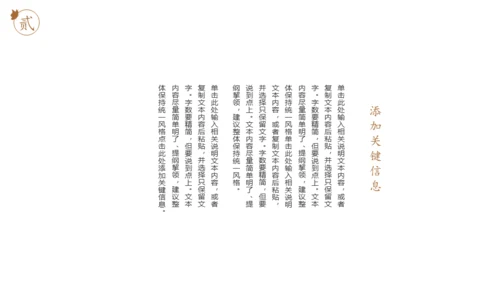 中式斗拱建筑屋檐宫瓦研究汇报通用PPT模板