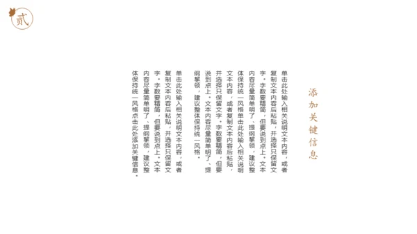 中式斗拱建筑屋檐宫瓦研究汇报通用PPT模板