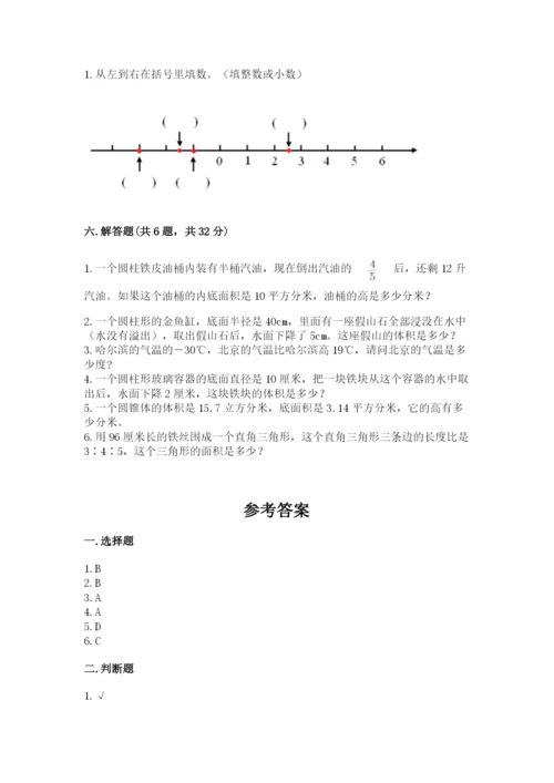 北师大版六年级下册数学期末测试卷（模拟题）.docx