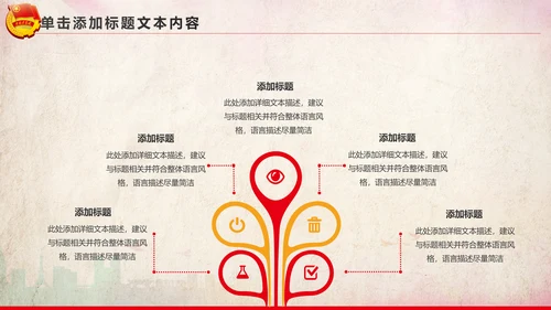 青春正能量团委共青团团员工作汇报PPT