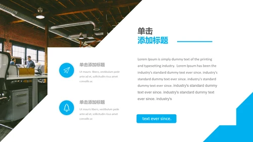 蓝色现代风简洁设计公司简介商务PPT模板