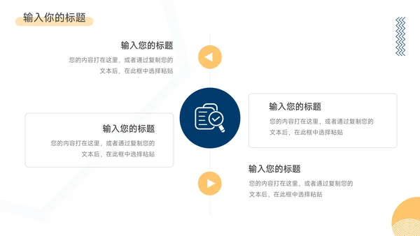 蓝橙创意孟菲斯短视频运营教程PPT模板