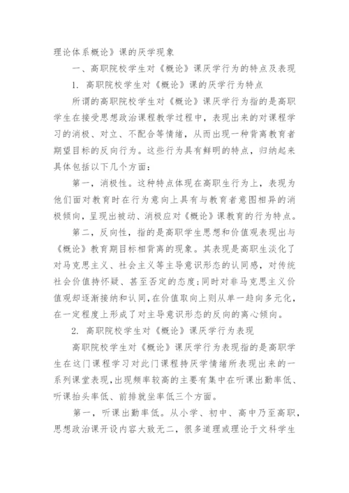 论毛泽东的统一战线思想内容论文精编.docx