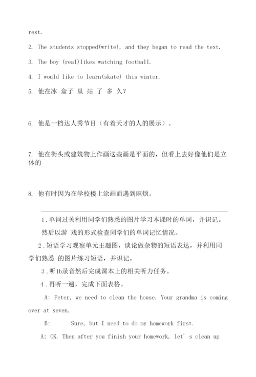 【备课】英语鲁教版八年级上册Unit1SectionA1a-2d学案.docx