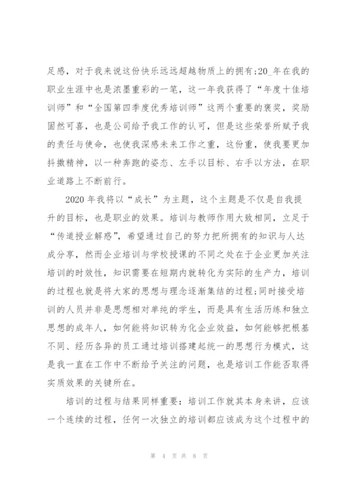 年度培训工作总结优秀范文.docx