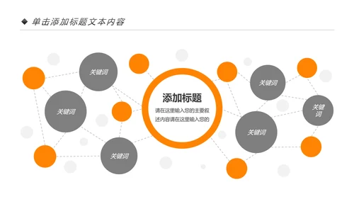 欧美风跑步健身运动全民运动健身俱乐部PPT模板