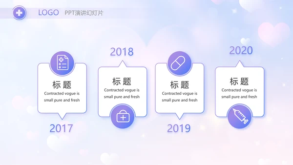 5.12国际护士节活动主题演讲PPT