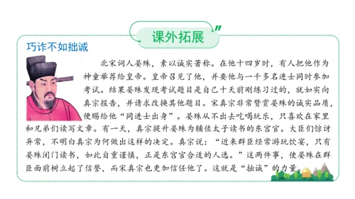 3.我很诚实课件（56张PPT)（全一课）