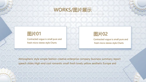 简约室内设计方案汇报工作总结PPT