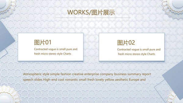 简约室内设计方案汇报工作总结PPT