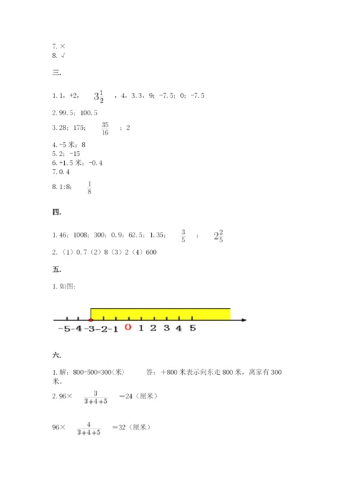 北师大版六年级数学下学期期末测试题附答案（培优b卷）.docx
