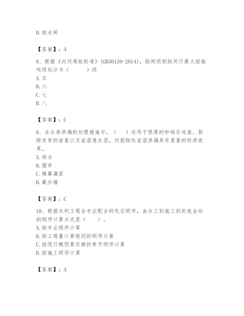 2024年一级造价师之建设工程技术与计量（水利）题库含答案【实用】.docx