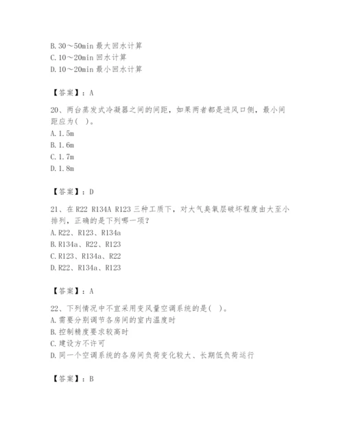 公用设备工程师之专业知识（暖通空调专业）题库附答案【培优】.docx