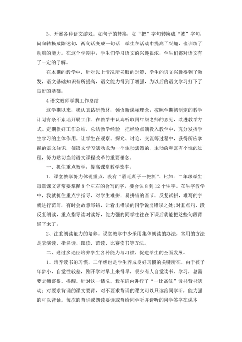 语文教师学期工作总结范例5篇.docx