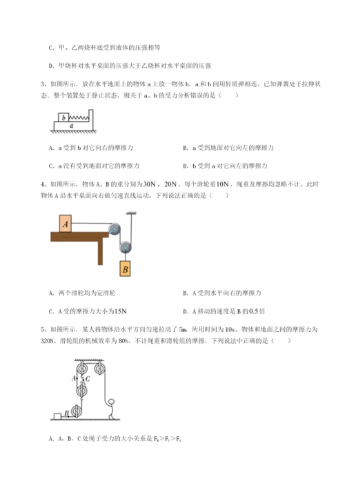 滚动提升练习内蒙古翁牛特旗乌丹第一中学物理八年级下册期末考试定向训练试题（含详细解析）.docx