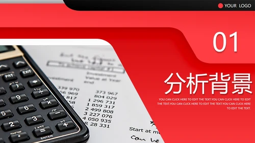 红黑渐变拼色实景财务数据分析报告PPT模板