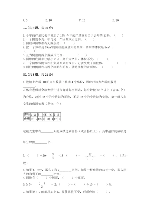 浙江省【小升初】2023年小升初数学试卷及参考答案【新】.docx