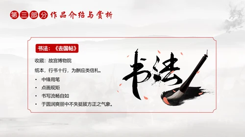 古代名将金戈铁马PPT模板