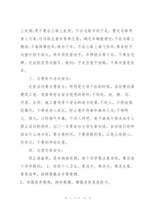 开学典礼安全教育主题讲话稿3分钟5篇.docx