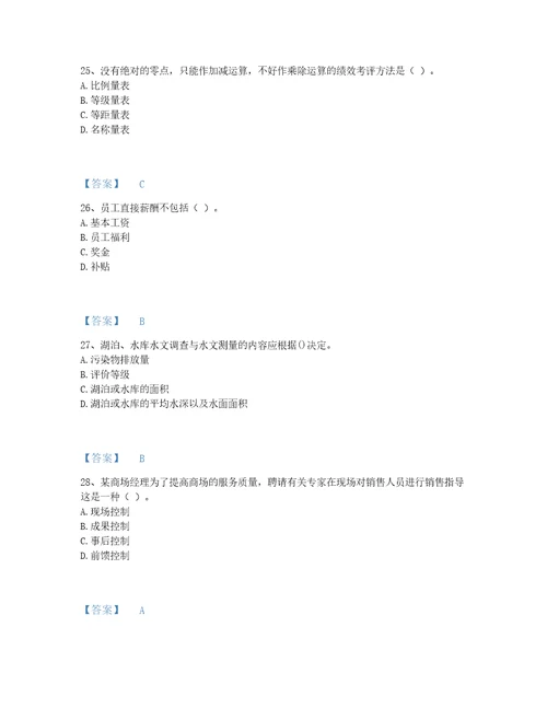 2022年河南省国家电网招聘之人力资源类自测提分题库有精品答案