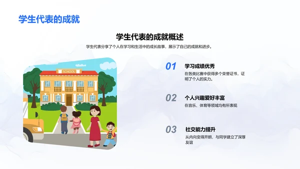 六年级生活学习回顾