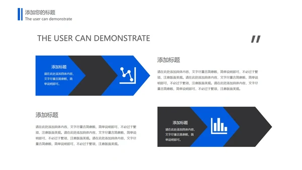 黑色商务风世界知识产权日PPT模板