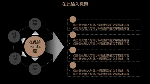 演讲金话筒口才声音训练营通用PPT模板