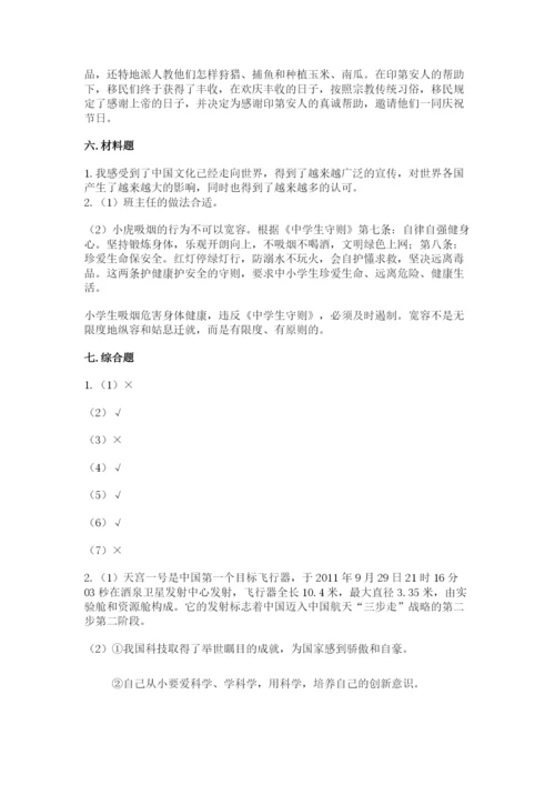 小升初道德与法治真题卷含答案【模拟题】.docx