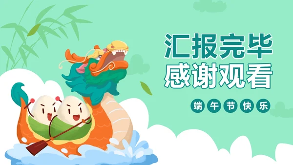 卡通端午节日科普PPT模板