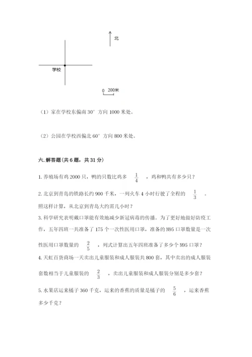 人教版六年级上册数学期中考试试卷（名师推荐）word版.docx